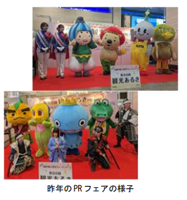 阪急沿線の魅力を歩いて再発見！ ～6月4日（水）に阪急大阪梅田駅で現在 好評実施中の「阪急沿線観光あるき2025」PRフェアを開催します～