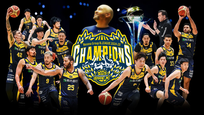 【宇都宮ブレックス】りそなグループ B.LEAGUE 2024-25シーズン 年間チャンピオン