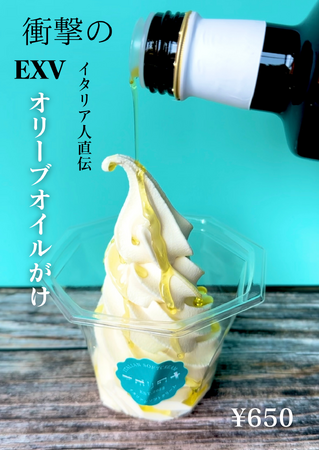 株式会社パリンカが運営する仙台のイタリアンソフトクリーム専門店「ナポリの青」から新たなデザート体験のご提案です。