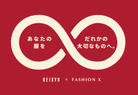 ６月は環境月間！京急百貨店で衣類回収＆ワークショップを開催