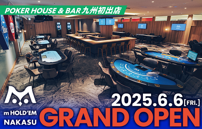 POKER HOUSE & BAR「m HOLD’EM」が九州初出店「m HOLD’EM 中洲」オープンのお知らせ