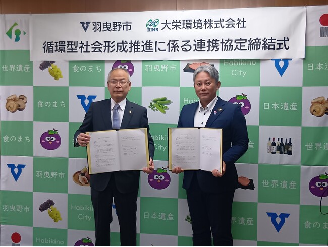 大阪府羽曳野市との「循環型社会形成推進に係る連携協定」締結に関するお知らせ