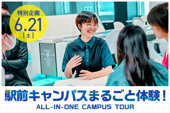 保護者向け 特別講演も実施！　AI・ゲーム・３DCG・・・オープンキャンパス　～大阪国際工科専門職大学　6月21日(土)～