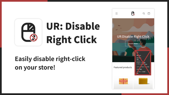 【海外向け】EC アプリ「UR: Disable Right Click」を株式会社 UnReact がリリース