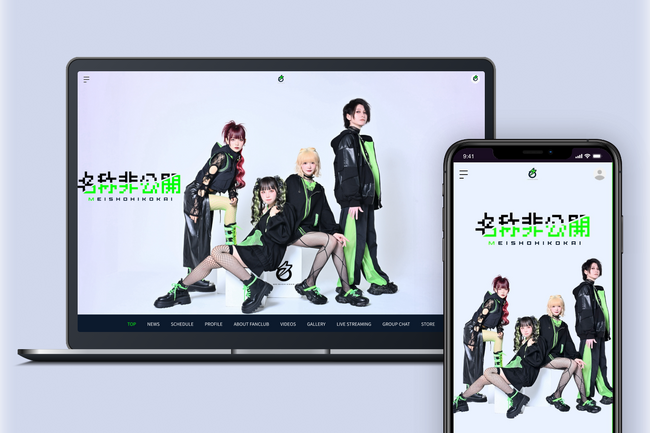 SNS総フォロワー数120万超えの新鋭グループ「名称非公開」が本日デビュー！「Bitfan」にて、オフィシャルサイトをオープン！6月1日よりファンクラブ会員の受付を開始