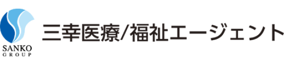 日本教育クリエイト、医療・福祉分野のサービス名称を三幸医療エージェント／三幸福祉エージェントへ変更