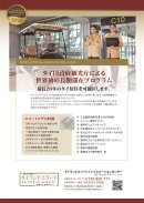 バンコクセミナープログラムB バンコクセミナープログラムB