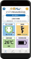 アプリ画面 アプリ画面