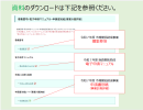 資料ダウンロード