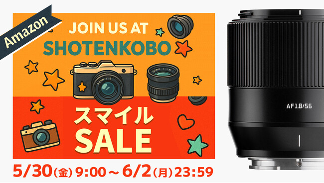 Amazon「第６回スマイルSALE」開催！ 人気のレンズ、マウントアダプター、アクセサリー類がお買い得