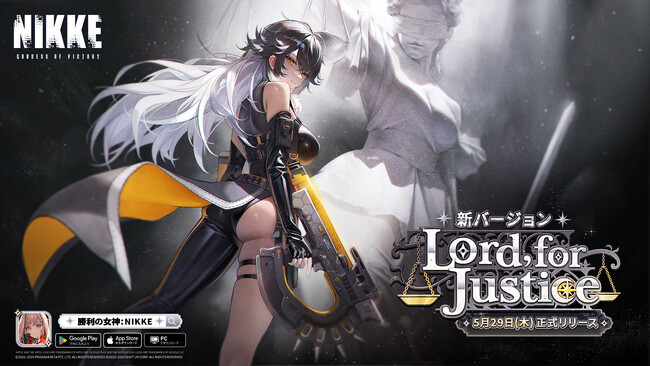『勝利の女神：NIKKE』最新バージョン「LORD, FOR JUSTICE」が本日実装！さらに、野球テーマイベントも同時開催！
