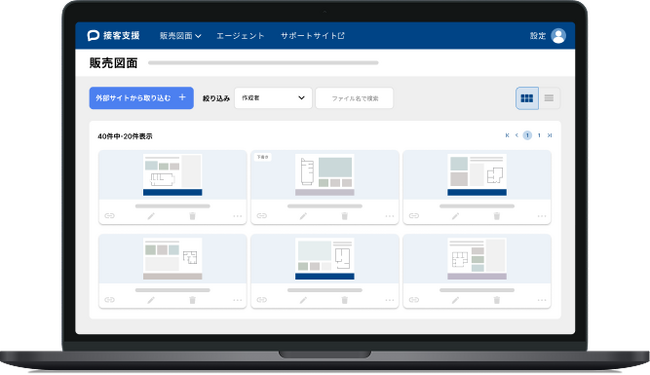 『正直不動産』監修のREDS、「プロポクラウド 接客支援」を導入