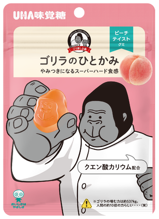 ＼今話題の「ゴリラのひとつかみ」とのコラボ商品！／UHA味覚糖「ゴリラのひとかみ　ピーチ味」2025年6月16日（月）より新発売