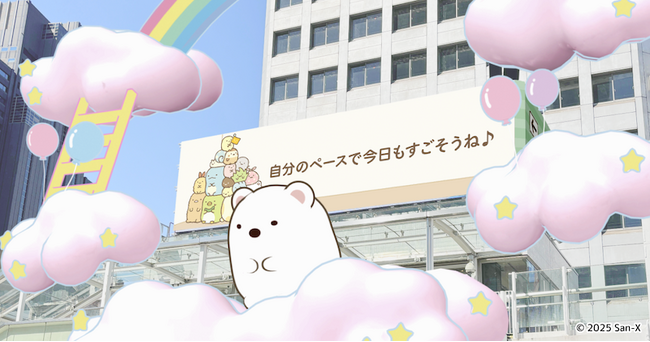 新宿駅南口『新宿サザンテラスビジョン』にて「すみっコぐらし」が登場するXRコンテンツが6月2日(月)より放映開始！