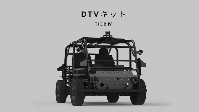 ティアフォー、パートナーの自動運転開発をサポートするスターターキット「DTVキット」を提供開始