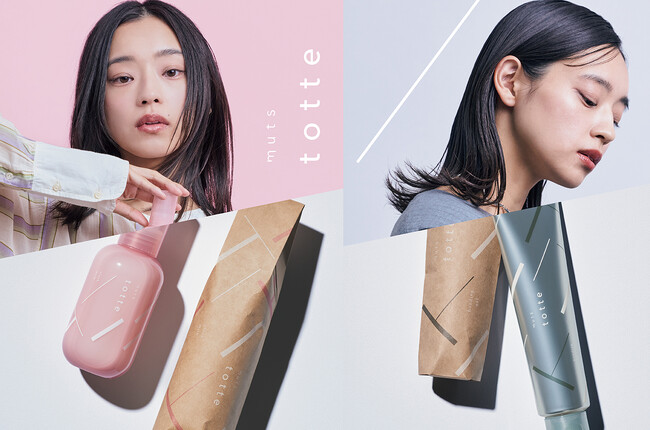 瞬間ダメージ補修で導くタイパヘアケア、「muts totte（ミューツトッテ）」2品を2025年6月2日(月)より発売