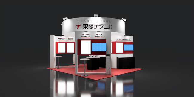 「第4回 次世代エアモビリティEXPO 2025」に出展