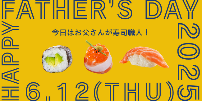 父の日に“プロ直伝の寿司作り体験”を贈ろう！ 父から家族へのサプライズにも！飲食塾で父の日イベント開催！