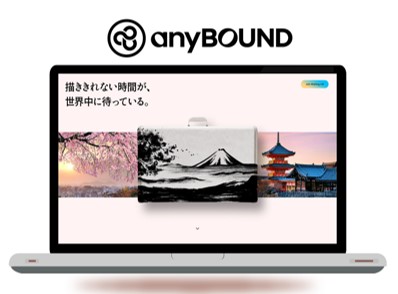 JTBとLEAPSが、世界中の富裕層に向けた新サイト「anyBOUND」のティザーサイトを本日公開