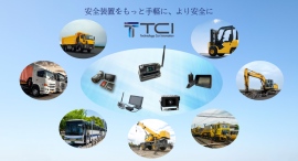 建機・重機向け安全装置メーカーのTCIがレンタル事業を開始｜AIカメラ搭載の安全重機を全国へ