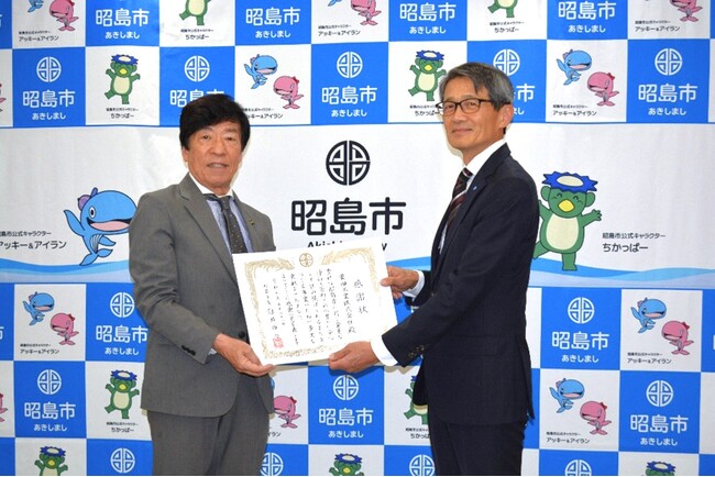 昭島市に対し「企業版ふるさと納税」を活用した「心豊かに安心して住み続けられるまちをつくる事業」への寄附を実施しました
