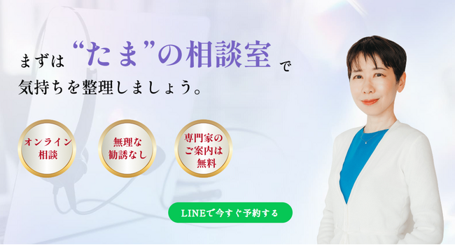 オンライン相談サービス「たま夫婦のお悩み相談室」2025年5月27日（火）よりサービス提供開始