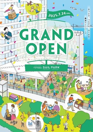 職住遊学が交わる新たな発信拠点が豊洲に誕生！　豊洲セイルパーク（TOYOSU SAIL PARK）2025年7月24日（木）開業決定！