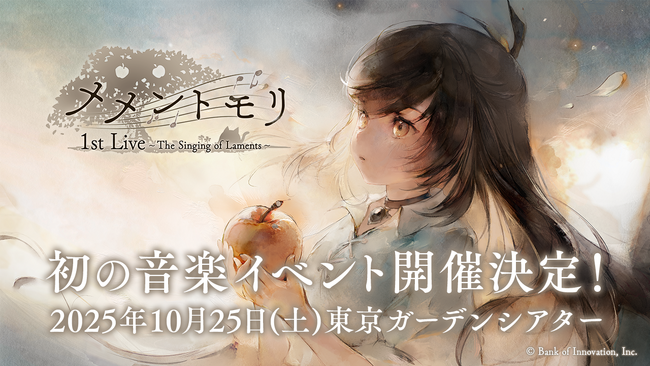 『メメントモリ』初の音楽イベント開催決定！豪華アーティストとオーケストラによる特別な体験を提供