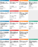 タイムスケジュール