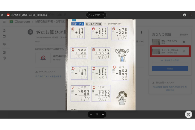 教育同人社とAIスタートアップのRecursive、 計算問題の丸付けAI「MITORU」の Google Classroom アドオンをEDIX大阪にて関西初公開