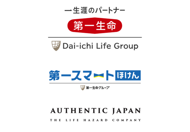 第一生命保険株式会社と第一スマート少額短期保険株式会社、AUTHENTIC JAPAN 株式会社の共創取組　～「＃SAFE FOR」PROJECT の開始～