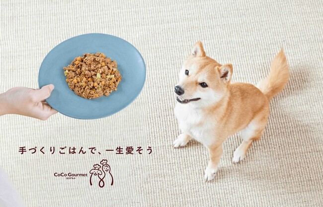 水分と栄養が補給できるココグルメで愛犬に早めの暑さ対策を！試食ができる店舗イベントを日時限定で開催します。