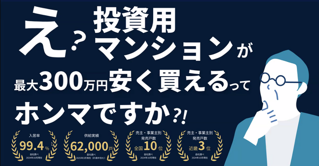 投資用中古マンション直販サービス「エスリードダイレクト」を開始