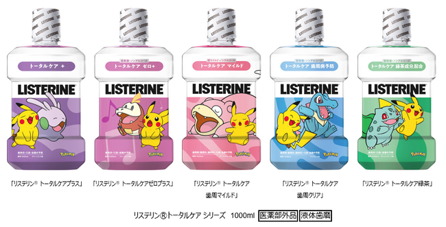 日本での売上No.1の薬用マウスウォッシュ※1「リステリン(R)」からポケモンのオリジナルパッケージを発売