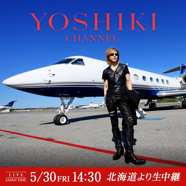 YOSHIKI 一時帰国、北海道で新たな発表　5/30 YOSHIKI CHANNELにて、現地から生中継が決定