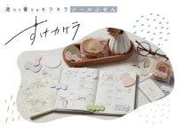 “ウェービー”な形がかわいい！表面がキラキラした半透明な素材でユニークなシールふせん『すけカケラ』6月上旬より発売