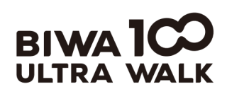 第1回 BIWA100 ULTRA WALK 2025年11月1日(土)～2日(日)開催決定！