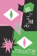 刊行書籍　書影