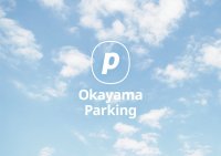 AIカメラ駐車場システム『DENNOU PARK』を導入した「岡山パーキング」が、岡山駅西口エリアに3カ所同時オープン