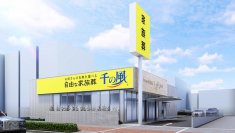 大阪・兵庫エリアに31店舗目を出店！1日1組貸切の家族葬ホール　お坊さんの有無を選べる「自由な家族葬 千の風 玉出ホール」6月7日オープン