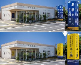 看板変更対象ホール数:53(福岡10、関西22、岐阜4、関東17) グループ総ホール数:74 看板変更対象ホール数:53(福岡10、関西22、岐阜4、関東17) グループ総ホール数:74