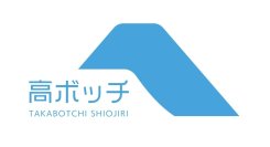 高ボッチ高原でレンゲツツジの花咲く季節『高ボッチ高原レンゲツツジめぐり』が始まります。