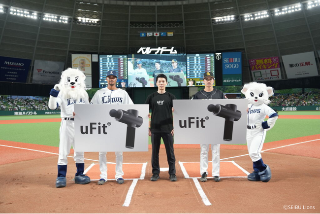 オードリー春日さんがユーフィットリリーサーに！uFitが埼玉西武ライオンズ ホームゲームにて冠協賛した「ユーフィットスペシャルケアデー」を開催