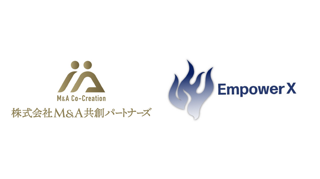 EmpowerX、M＆A共創パートナーズの「企業価値向上支援サービス」における営業支援パートナーに