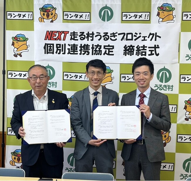 【人口470人の村の挑戦】ランナーが集う村づくり「NEXT 走る村うるぎプロジェクト」始動！──売木村とランニングエンターテイメント合同会社が、個別連携協定を締結。