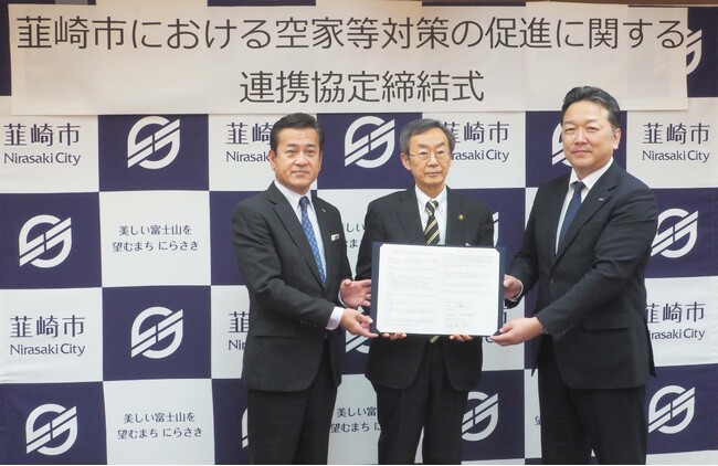 韮崎市および山梨中央銀行との「空家等対策の促進に関する連携協定」締結のお知らせ～「日本空き家サポート」運営会社 株式会社L&F～