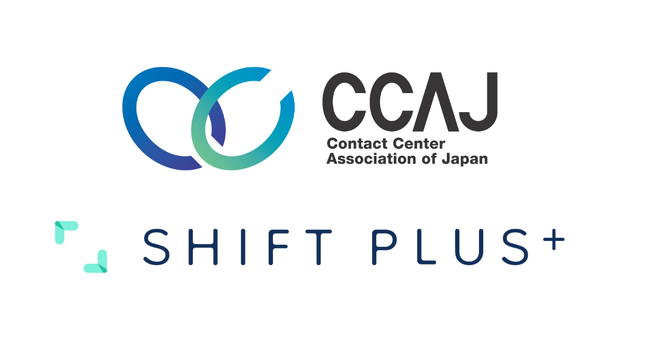 SHIFT PLUS、日本コンタクトセンター協会(CCAJ)に入会