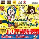 クローズドキャンペーンビジュアル