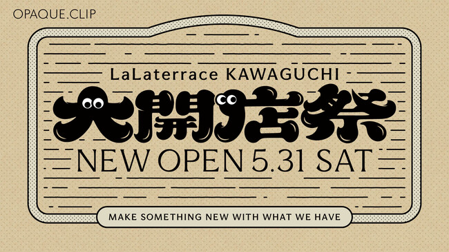【OPAQUE.CLIP】三井ショッピングパーク ららテラス川口5月31日（土）新店 OPEN！