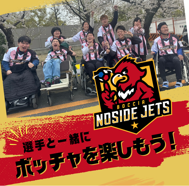 【新常識！スポーツで「多様性」を体感！】障がいのあるプロ選手を派遣する「出張ボッチャ」で、企業のチームビルディングと地域活性化を支援：大阪府
